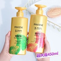 PANTENE 潘婷 三分钟奇迹护发素大规格瓶装泰国版450ml