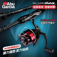 阿布加西亚 Abu Garcia 阿布BMAX3代直柄路亚竿远投路亚杆单杆钓鱼竿套装海鲈翘嘴竿抛竿 直柄2.9米M调+BMAX III2500型