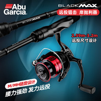 阿布加西亚 Abu Garcia 阿布BMAX3代直柄路亚竿远投路亚杆单杆钓鱼竿套装海鲈翘嘴竿抛竿 直柄2.59米MH调+BMAX III3000型