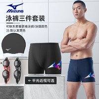 美津浓（MIZUNO）泳裤男游泳套装泳镜平角泳裤防尴尬泡温泉冲浪速干专业游泳装备 1132大LOGO套装L 近视150度