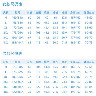 JEEP吉普 防晒衣男女情侣款UPF50+冰爽透气皮肤衣 2208女香芋紫M