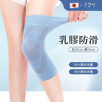 千芝叶（QIANZHIYE）日本护膝保暖夏季男女士薄款透气防滑关节炎防寒膝盖护具 蓝色-均码