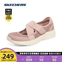 斯凯奇Skechers秋玛丽珍复古女鞋网面单鞋896026 茱萸粉/MVE 35