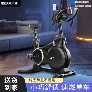 英尔健（yingerjian）磁控智能动感单车家用室内健身车减肥器材静音运动自行车 基础黑