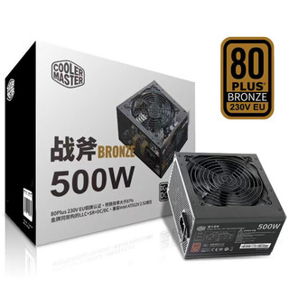 酷冷至尊 战斧 Bronze 500W 铜牌（85%）非模组ATX电源 500W