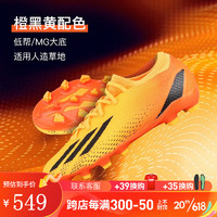 adidas小李子:阿迪达斯X SPEEDPORTAL.3中端MG短钉成人足球鞋男GZ2478 GZ2478 42（265JP）