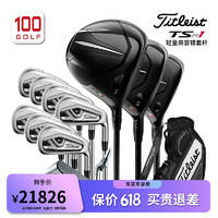 Titleist泰特利斯高尔夫球杆男23轻量高容错套杆TSR1搭配T300ii全套 3木S硬度/钢身S/1推/1包