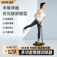 Sean Lee 拉力绳多功能瑜伽弹力带脚蹬阻力训练健身女练臀练腿小飞燕拉力器 黑色