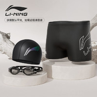 LI-NING 李宁 泳裤男士专业竞速游泳裤游泳镜泳帽泳裤三件套82-19  700度 XL