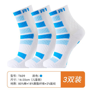 TAAN羽毛球袜儿童运动袜跑步袜加厚中筒毛巾底棉质吸汗透气T609 T609 白蓝色3双