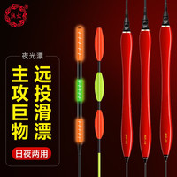 熊火矶钓远投滑漂大物远投电子漂夜光漂加粗巨物超醒目夜钓浮漂 AKK-4(吃铅约7.0g)