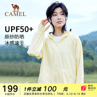 骆驼（CAMEL）防晒衣女2023春夏连帽薄款舒适防紫外线UPF50+防晒衣女 723BAVV002，柠檬黄，女 XL