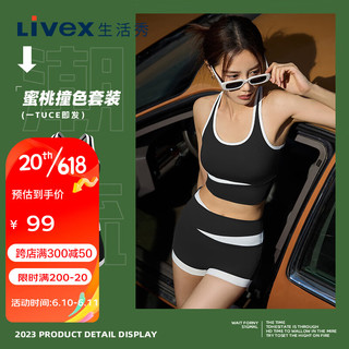 DK（内衣） 生活秀（Livex）速干瑜伽薄款休闲户外运动套装透气无痕健身女 黑色 M