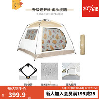 DECATHLON 迪卡侬 天幕帐篷地垫户外露营加厚便携遮阳防风防雨防晒全自动速开3-4人 升级速开帐-虎头虎脑