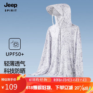 JEEP吉普 防晒衣男女冰丝连帽防紫外线皮肤衣 LB2388男白色2XL