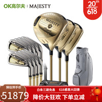MAJESTY玛嘉斯帝高尔夫球杆套杆男士Royale荣耀系列日本制造 2023新款 轻钢R硬度 灰包 12支装