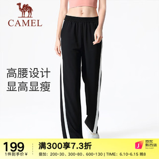 CAMEL 骆驼 瑜伽裤女夏季薄款跑步裤子宽松阔腿健身裤休闲运动裤长裤直筒 Y23BAUC010，幻影黑/无际白 M