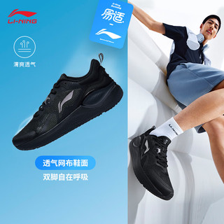 LI-NING 李宁 易适丨跑步鞋男鞋23新款低帮透气反光休闲慢跑运动鞋ARST081 黑色-1 40