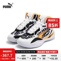 彪马（PUMA）官方 新款男女同款情侣中帮篮球鞋 PLAYMAKER PRO MID 378328 白-柑橘橙色-01 40.5