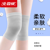 Bejirog 北极绒 运动护膝女夏季薄款跑步跳绳篮球羽毛球保护半月一对装灰色