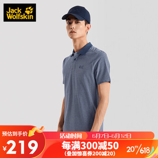 Jack Wolfskin狼爪polo衫男春夏户外休闲时尚吸湿短袖t恤5028401 宝蓝色 3XL