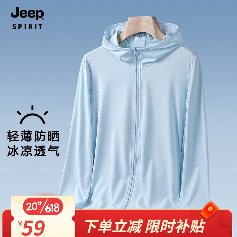 Jeep 吉普 男女款冰丝透气百搭UPF50+防晒衣