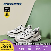 SKECHERS 斯凯奇 丨Skechers春夏季男女情侣鞋复古老爹鞋时尚经典休闲透气熊猫鞋