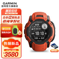 GARMIN 佳明 Instinct 2X本能2x户外运动手表智能专业跑步骑行太阳能腕表 Instinct 2X 烈焰红