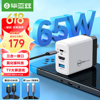 Biaze 毕亚兹 Switch便携底座NS充电器氮化镓GaN充电头OLED配件steam deck扩展坞拓展屏幕电视HDMI转换器65W 熊猫色