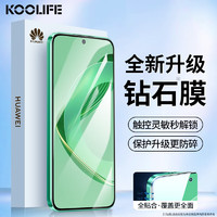 KOOLIFE 华为nova11钢化膜huawei nova 11手机膜保护贴膜全屏幕玻璃覆盖超薄高清防摔指纹