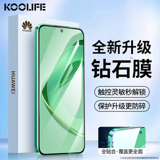 KOOLIFE 华为nova11钢化膜huawei nova 11手机膜保护贴膜全屏幕玻璃覆盖超薄高清防摔指纹