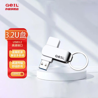 金邦 GeIL GP100双接口优盘 USB 3.2Gen1+Type-c金属外壳手机U盘闪存盘 GH310 USB3.2单接口 512GB