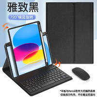佐佑小子iPadpro12.9蓝牙键盘保护套带笔槽苹果ipadpro11英寸平板壳720°可旋转 雅致黑+蓝牙键盘+蓝牙鼠标(键 iPad Pro(11英寸)