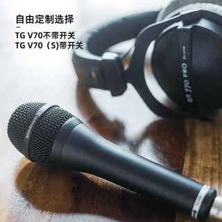 拜雅（beyerdynamic） TG V70 手持人声麦克风  录音配音专用话筒 K歌排练室演唱会级麦克风