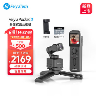 Feiyu Tech 飞宇 Feiyu pocket3口袋云台相机 骑行户外运动相机 手持可分离摄像头高清增稳vlog摄影机 Pocket 3+手机夹+128GTF卡(含手柄）