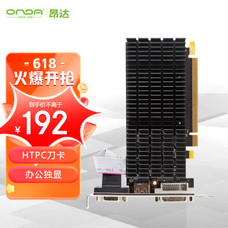 ONDA 昂达 R5 220典范2GD3 V5 办公娱乐独立显卡