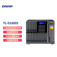 威联通（QNAP）TL-D1600S 十六盘位多通道网络存储服务器扩充柜