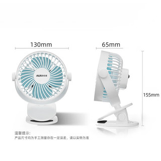 奥克斯（AUX） USB充电小风扇电风扇小电扇小台扇 办公宿舍床头车载用多功能迷你台扇直插C款标配+适配器