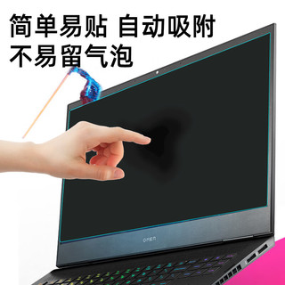 嘉速 适用惠普暗影精灵9Plus/8plus 17.3英寸笔记本电脑键盘膜+防蓝光屏幕膜 高清高透润眼易贴 屏幕贴膜套装