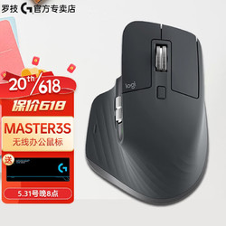 logitech 罗技 MX Master 3 2.4G蓝牙 优联 双模无线鼠标 4000DPI 石墨黑