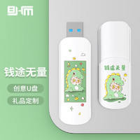 百汇铭（BHM）固态u盘USB3.2高速传输优盘大容量办公U盘手机电脑两用个性礼品定制 钱途无量 1T