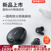 MIFO 魔浪 HiFiDots蓝牙耳机主动降噪入耳式真无线高级hifi运动游戏快充防水防汗迷你长续航一圈两铁 星空黑