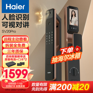 Haier 海尔 密码锁智能门锁指纹锁家用全自动解锁人脸识别带摄像头猫眼电子锁HFA-20SV-U1（Pro）免费安装