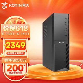 KOTIN 京天 商机1501 十二代酷睿版 台式机 黑色（酷睿i5-12400、核芯显卡、16GB、256GB SSD+1TB HDD）