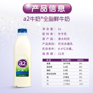 a2全脂儿童鲜牛奶 每周空运 原装进口  A2-β酪蛋白 巴氏杀菌 全脂纯牛奶1L*6