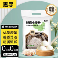 惠寻京东自有品牌 中筋面粉 多用途麦芯小麦粉2.5kg 包子馒头饺子粉Y