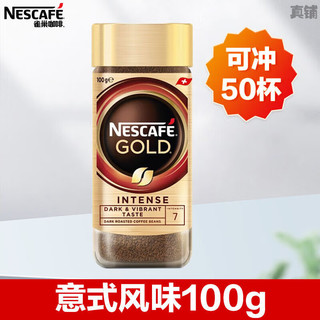 88VIP：Nestlé 雀巢 咖啡瑞士进口金牌冻干速溶至醇浓郁100g×1瓶黑咖啡提神醒脑 1件装