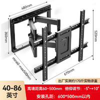 丰坤 电视机挂架伸缩旋转支架壁挂可移动适用于TCL专用43/55/65/70/75/86英寸 六臂豪华承重／性价比王