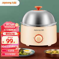 Joyoung 九陽 煮蛋器多功能定時旋鈕蒸蛋器可煮7個蛋量 ZD7-GE320(單)