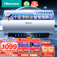 Hisense 海信 ES60-C509i 热水器 60升家用  3200W变频速热